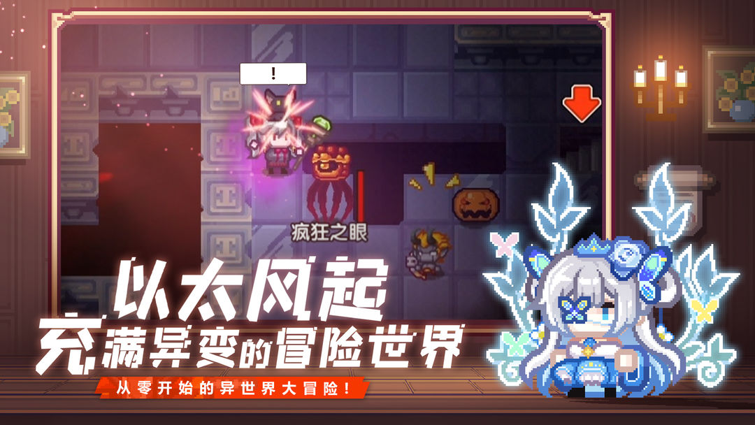 伊洛纳游戏截图