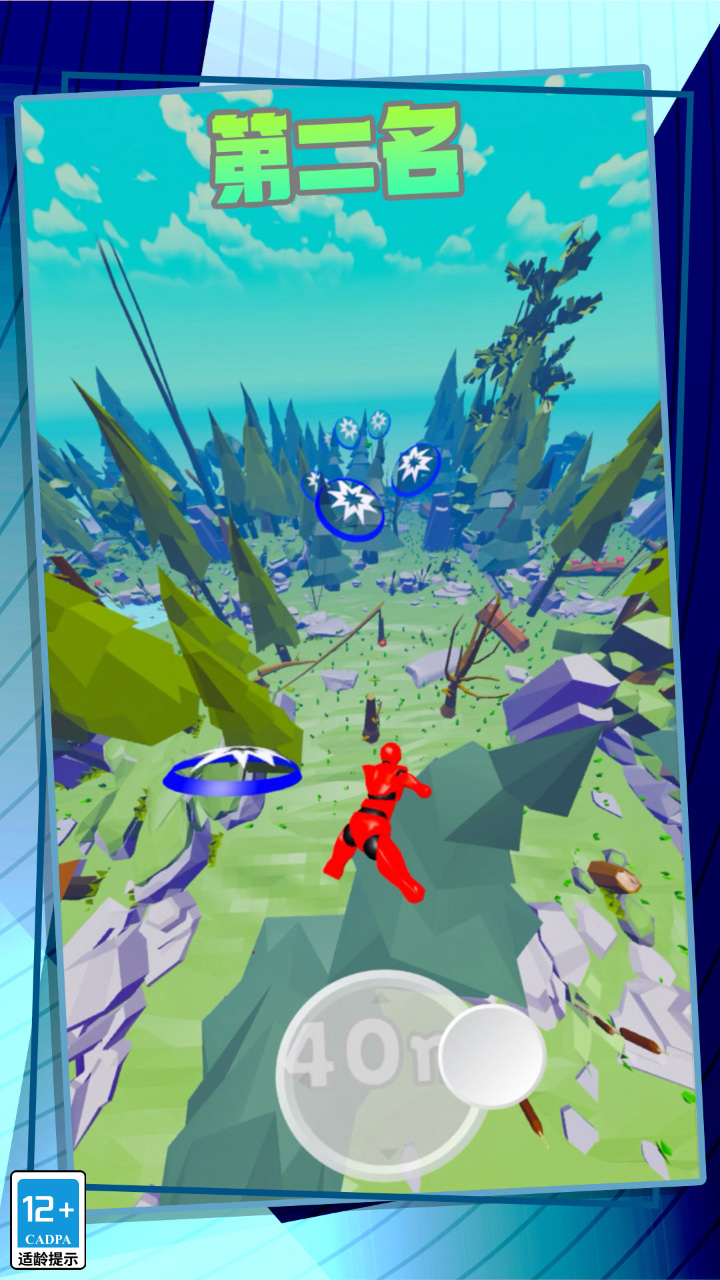 极限酷跑游戏截图