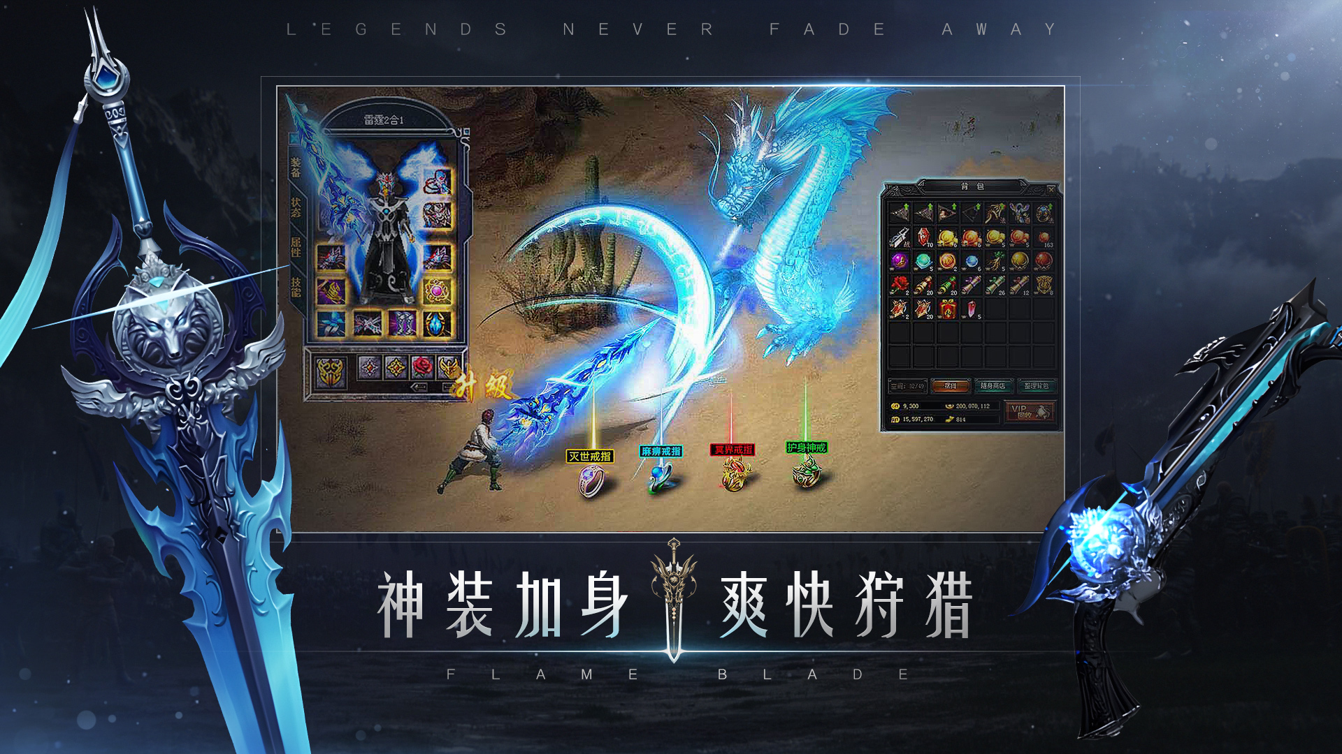 烈火一刀游戏截图