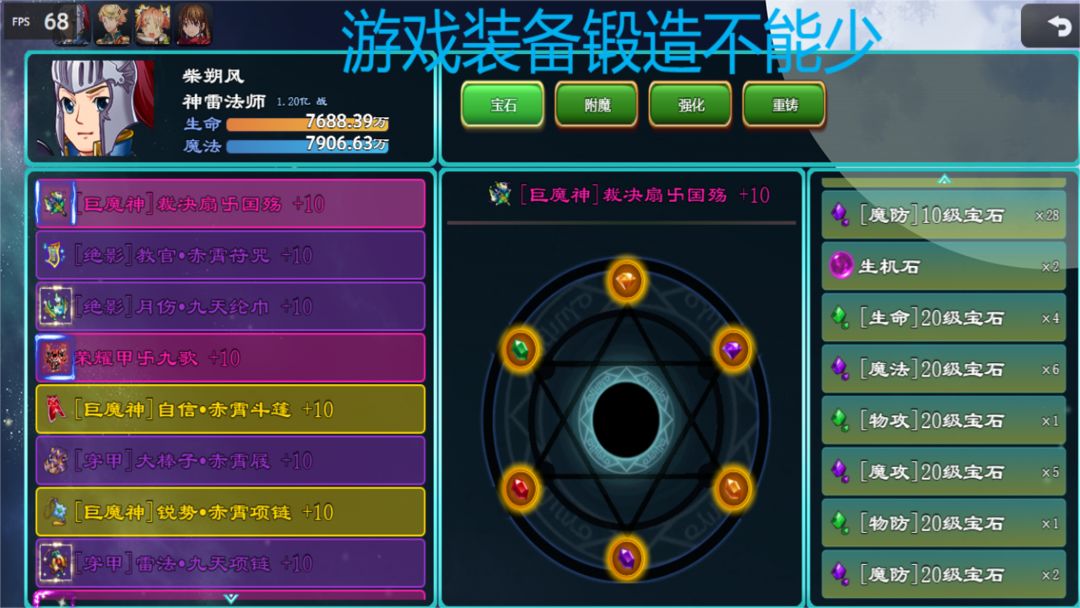 救赎:无尽征途游戏截图