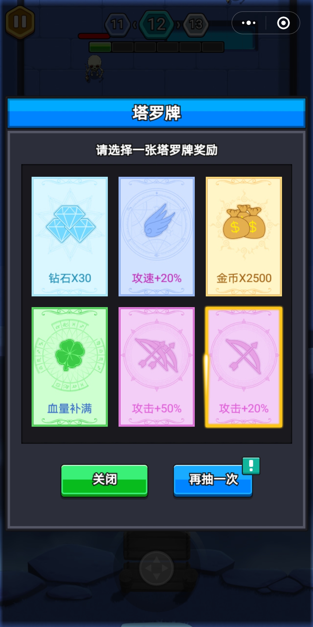 元气猎人游戏截图