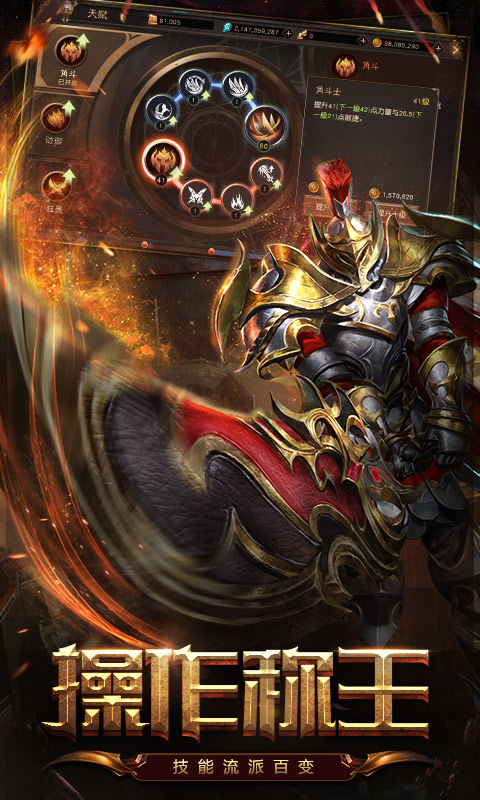 无尽神域（精英服）游戏截图