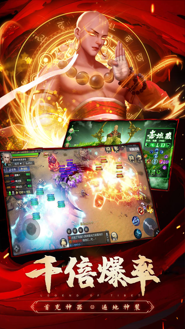 圣域浩劫游戏截图