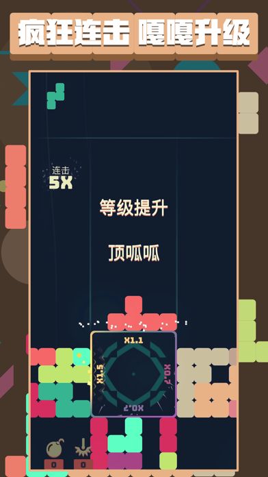 旋转俄罗斯游戏截图