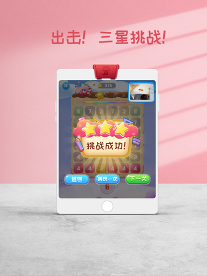 猫小派消消乐游戏截图