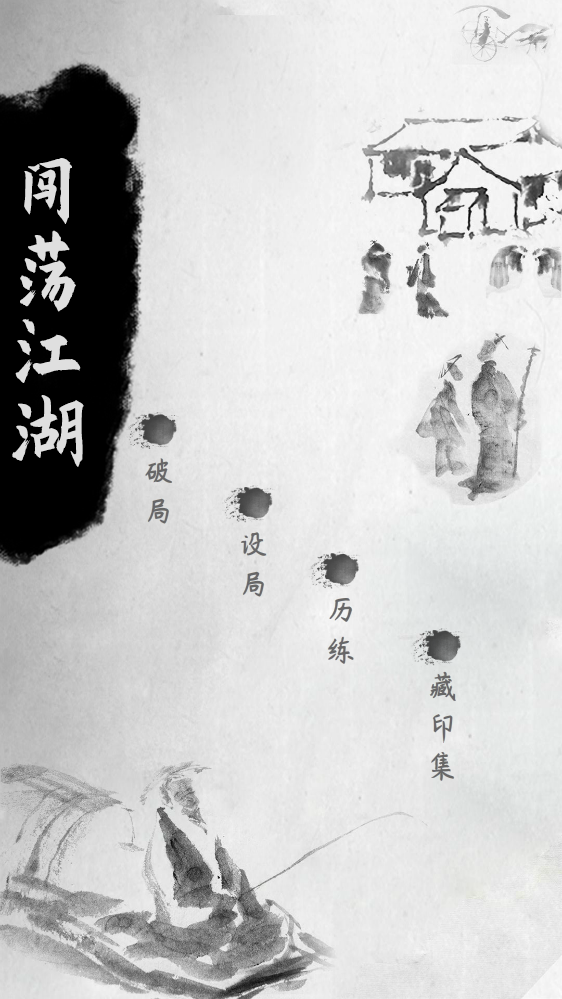 易道截图