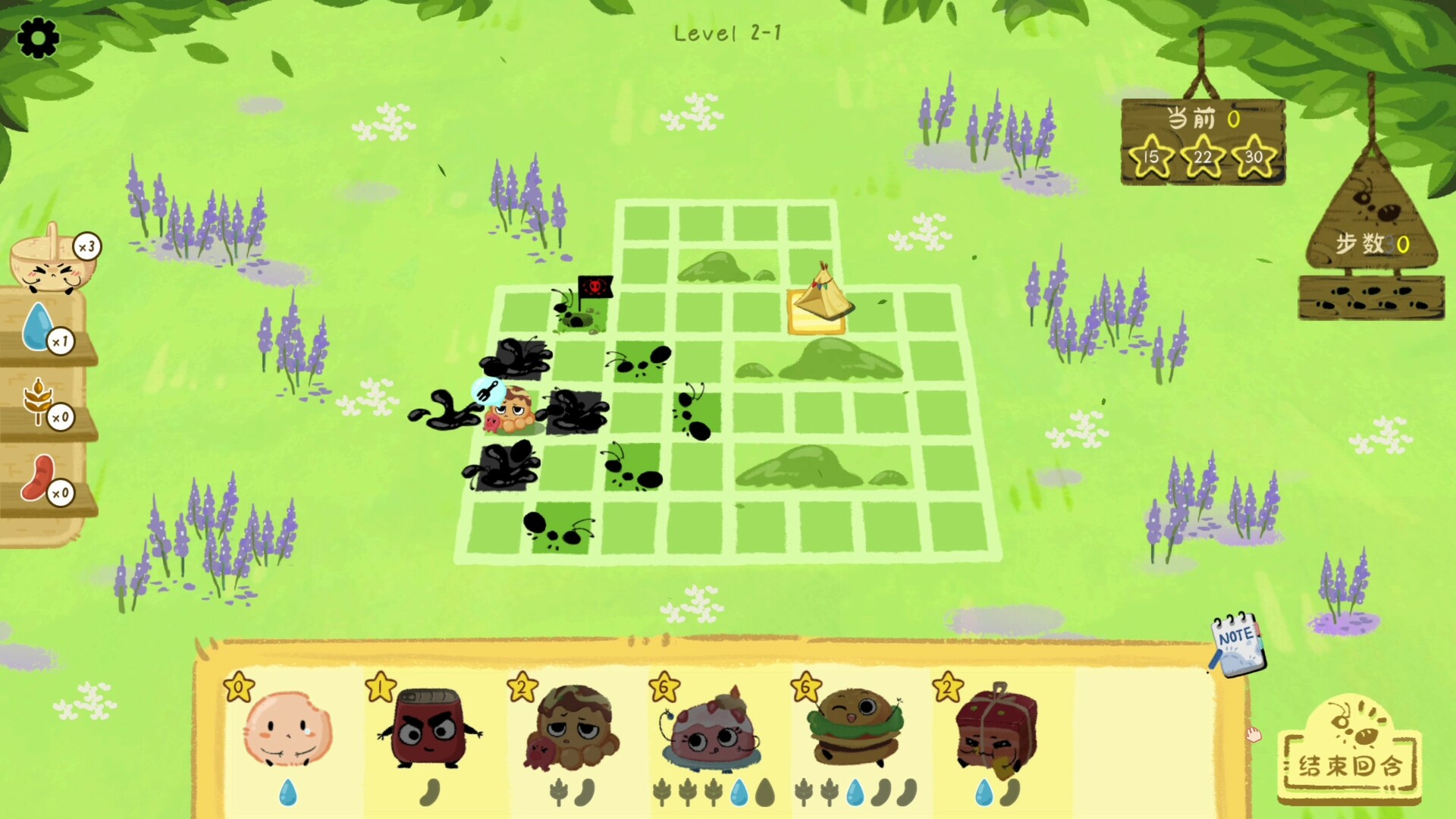 别碰我的野餐游戏截图