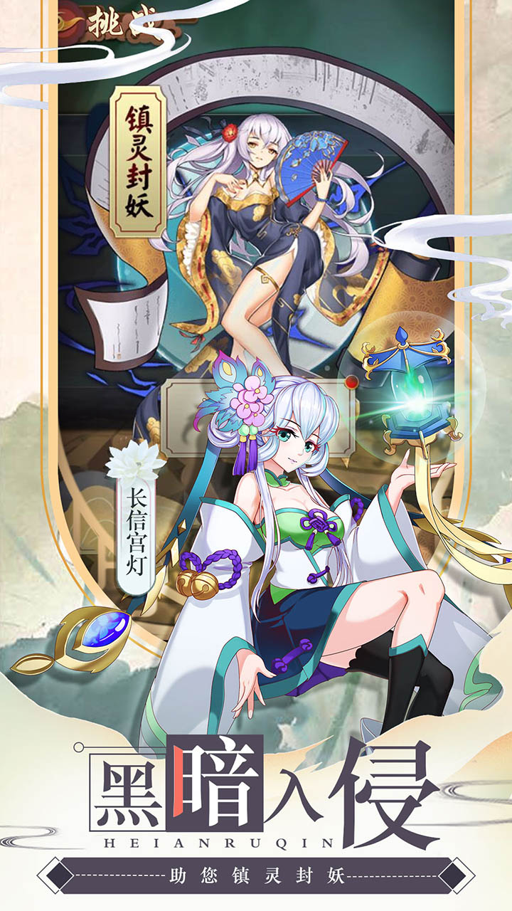 亿次元游戏截图