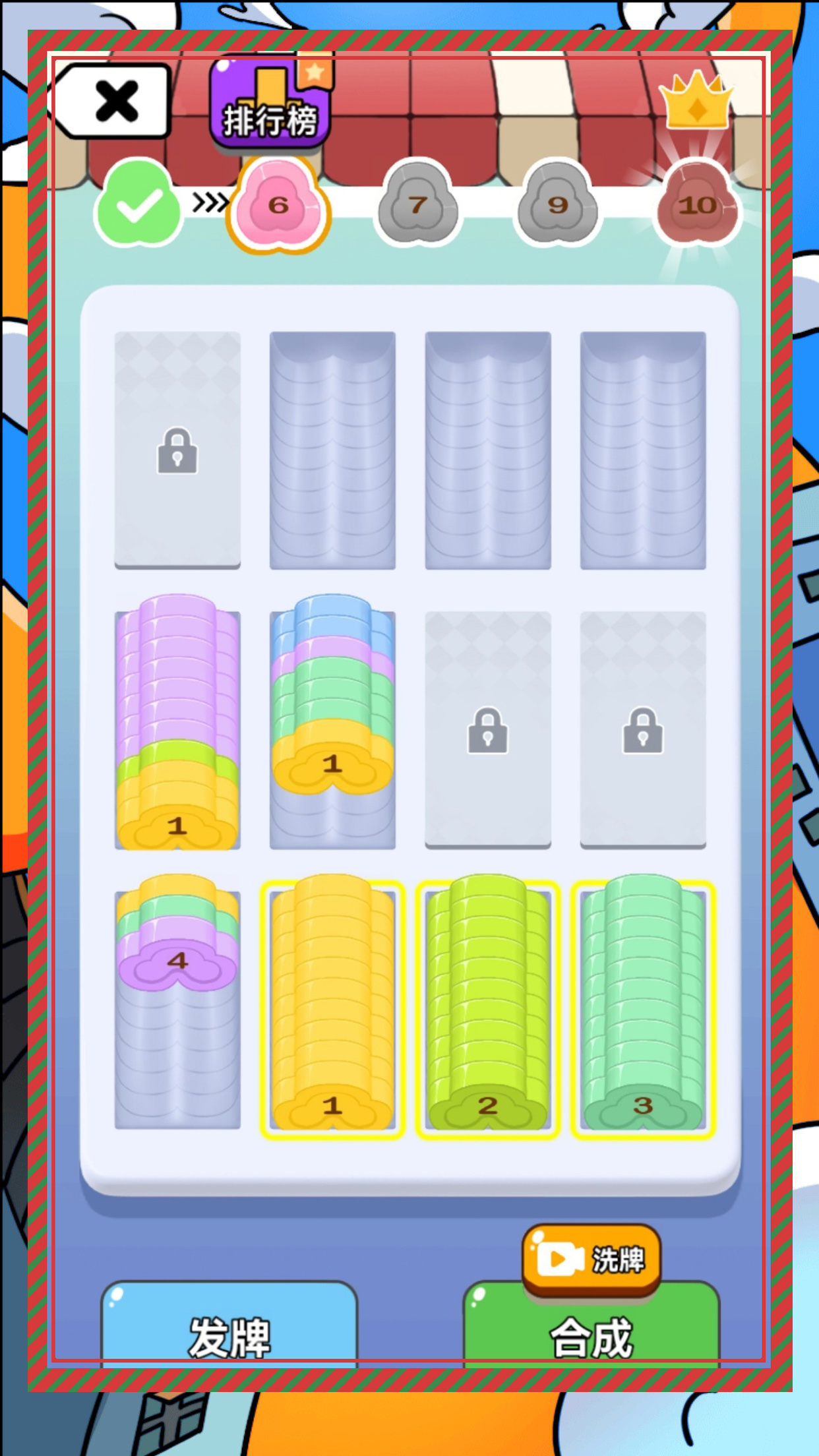 超级解压馆货柜爱消除游戏截图