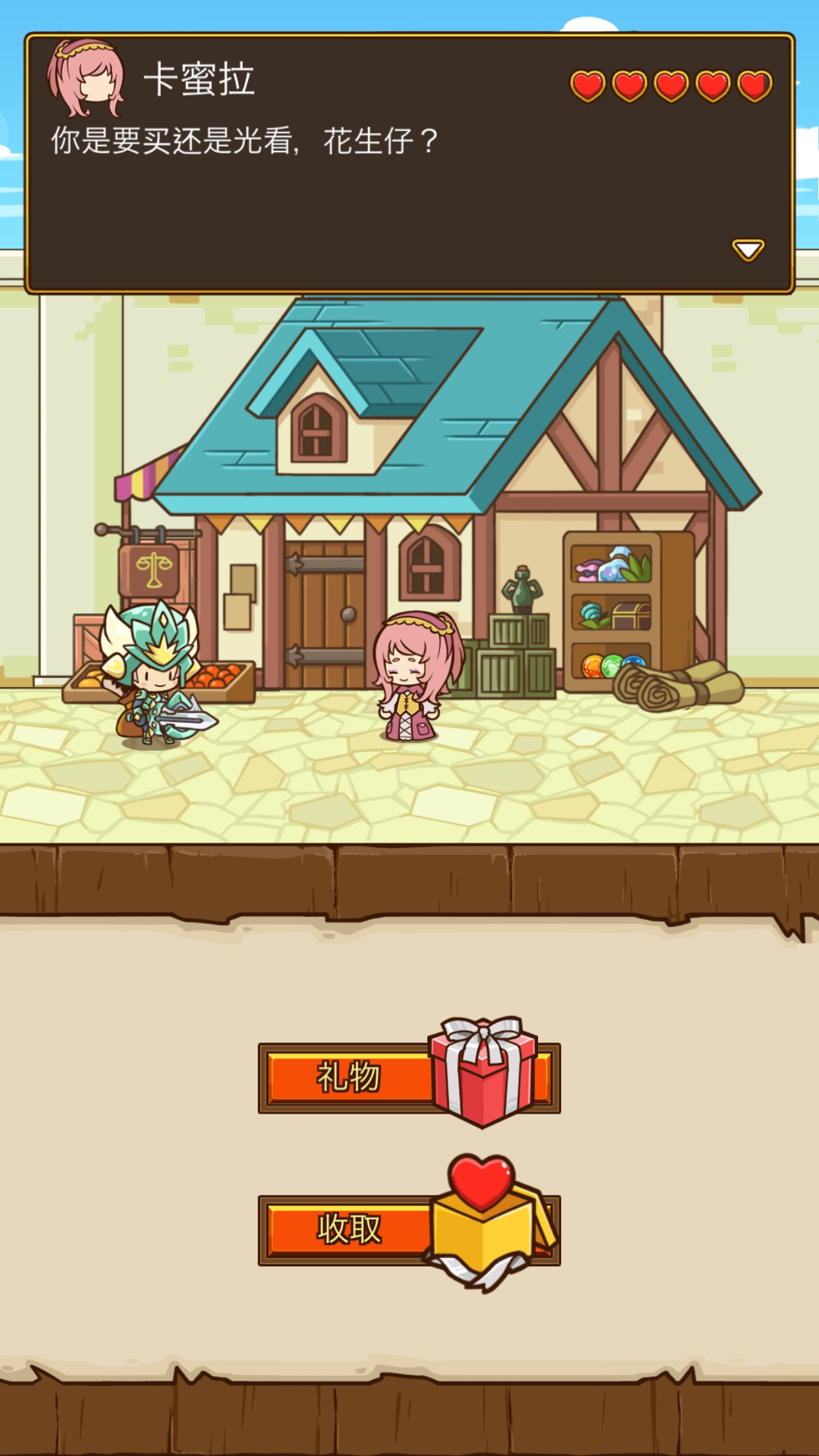 邮骑士 Postknight游戏截图