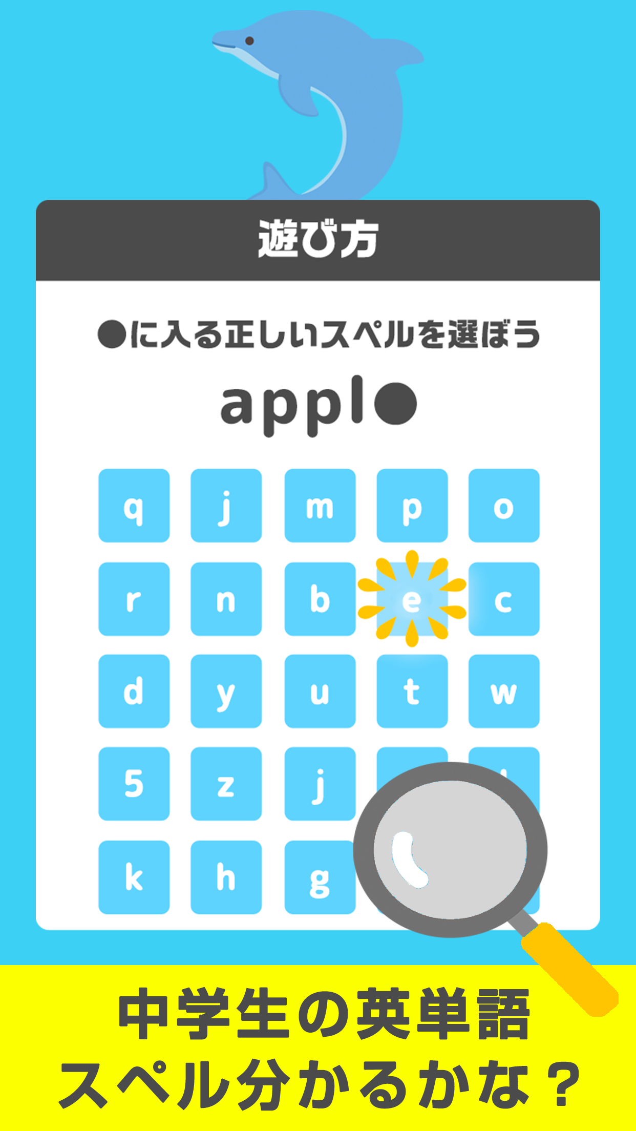 英単語クイズ 中学英単語スペルの簡単無料ゲーム Android Download Taptap