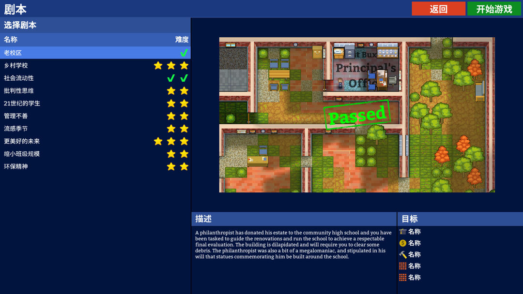 Academia : School Simulator游戏截图