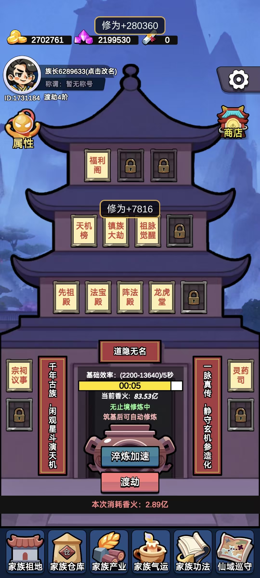 家族：崛起与传承游戏截图