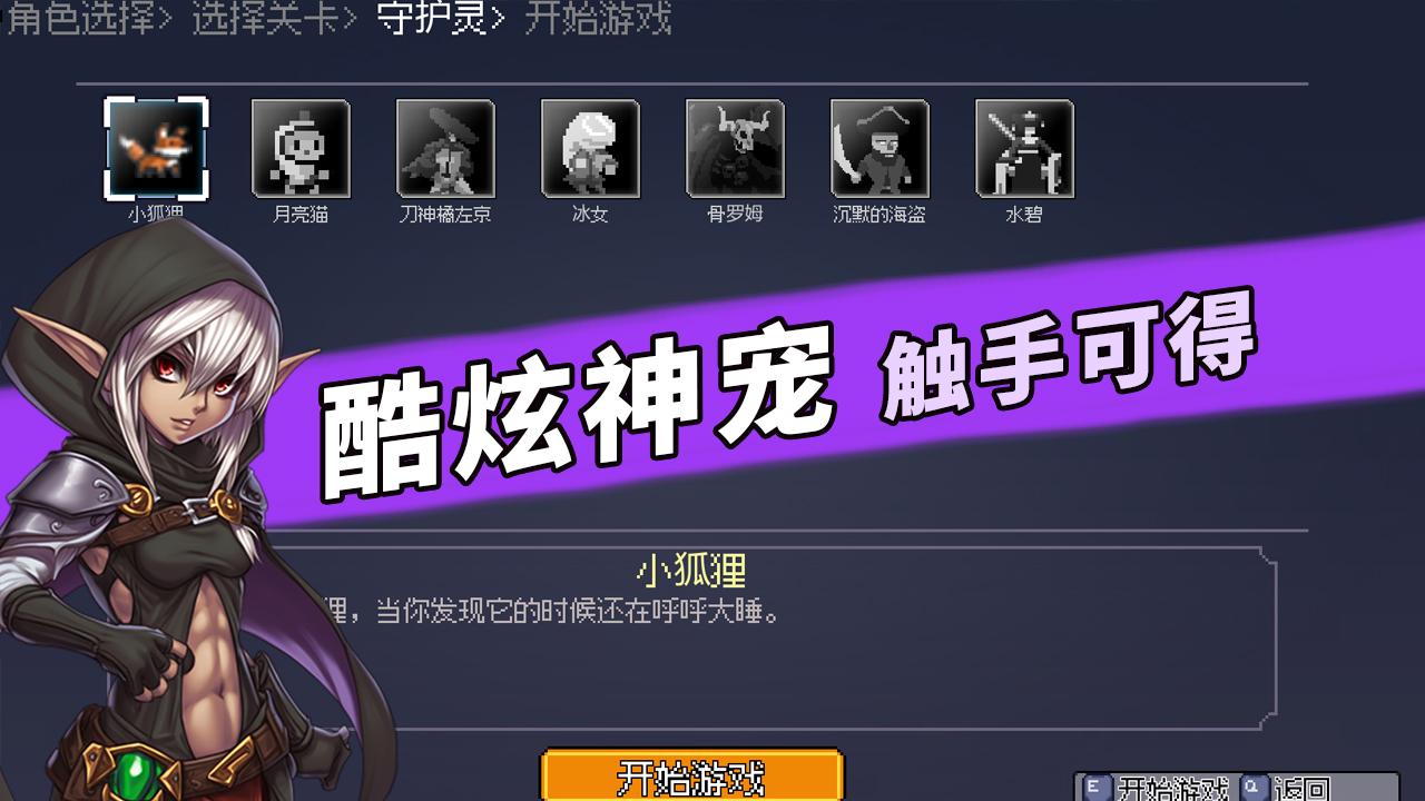 命运英雄游戏截图