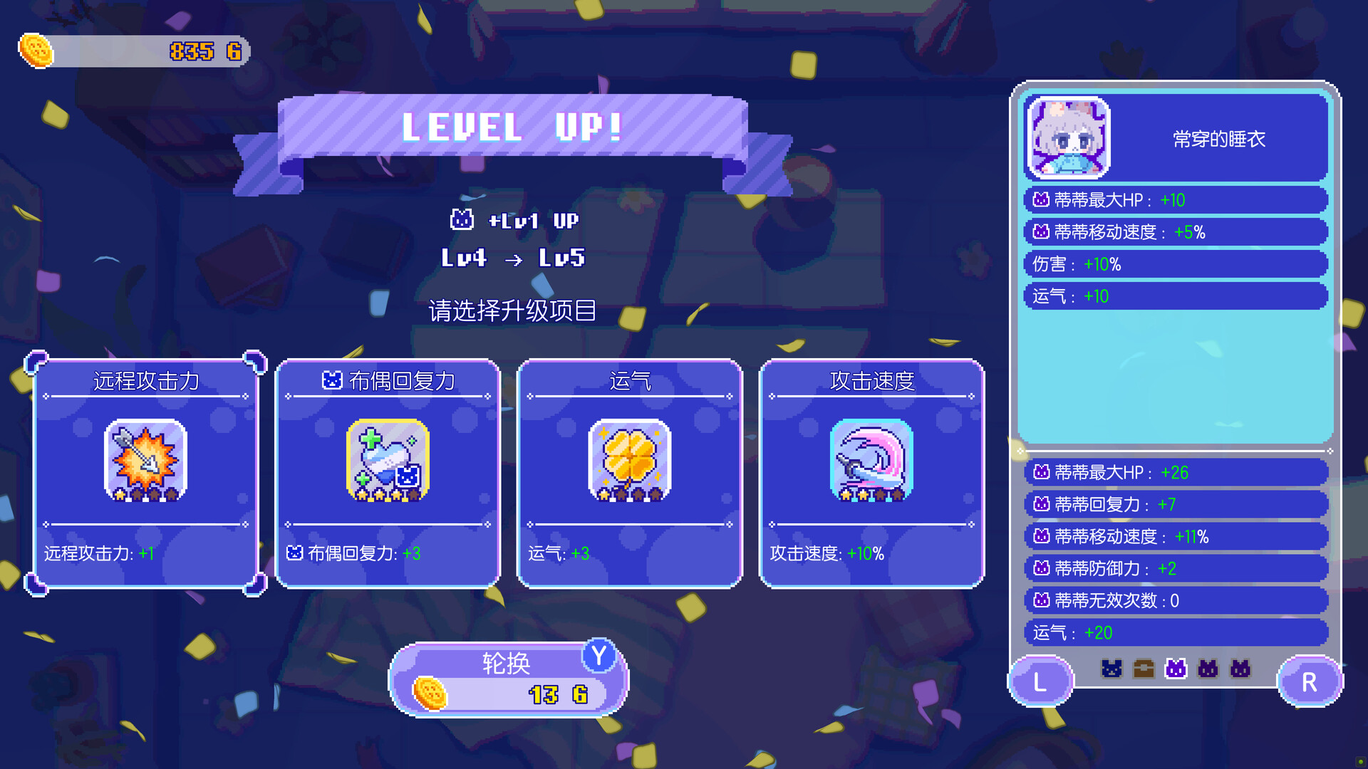 月下梦景游戏截图