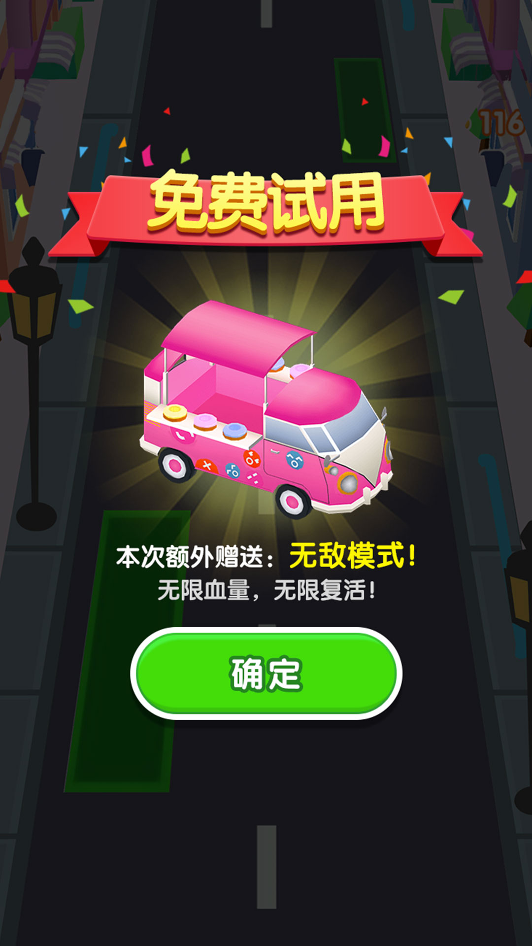 我要抢摊位游戏截图