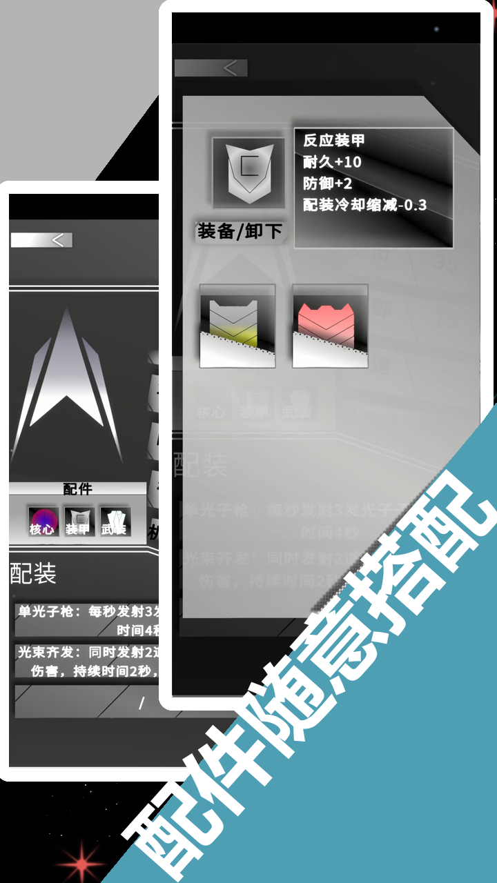 边形律听游戏截图