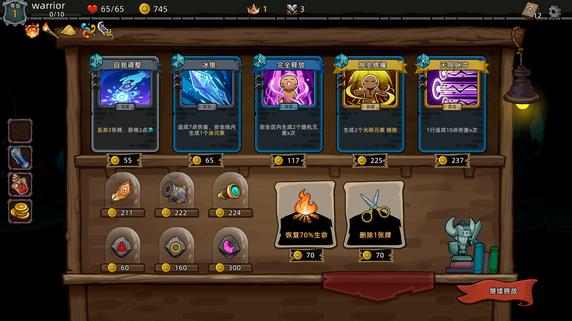 沉默大陆游戏截图