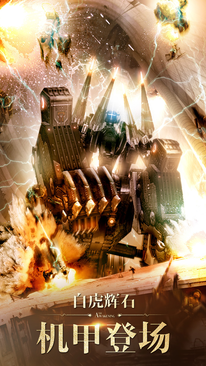 最终幻想：觉醒游戏截图