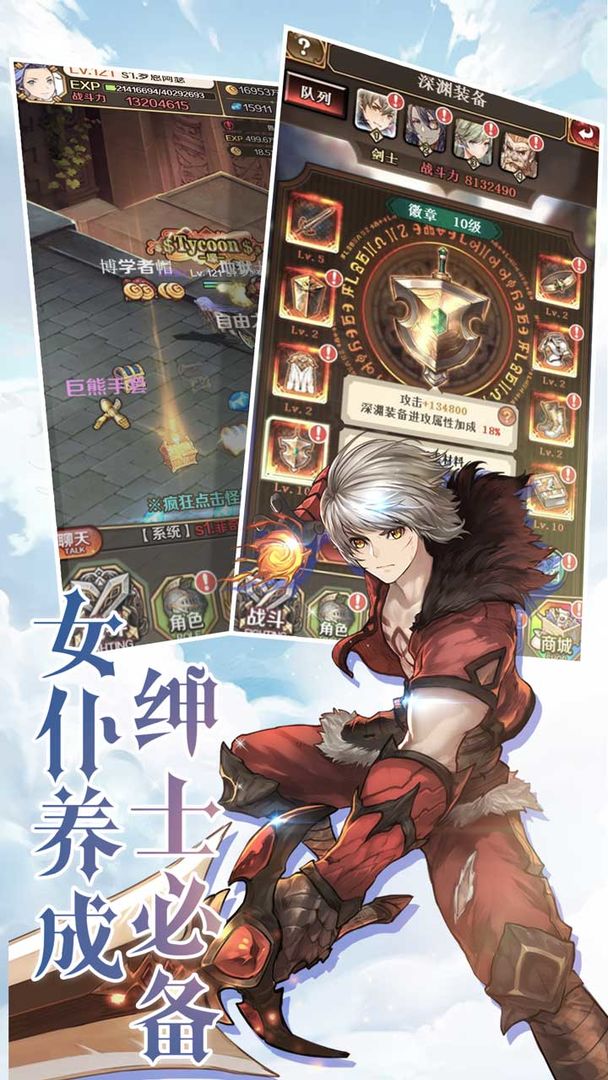 圣光之战游戏截图