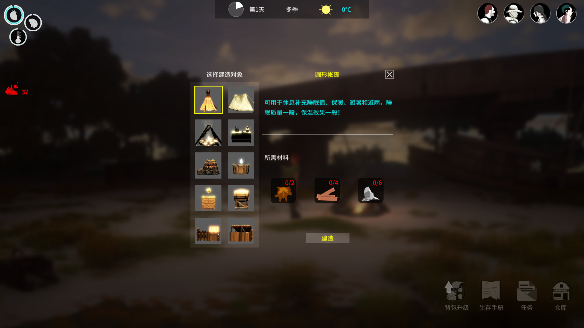 地表法则：先遣者游戏截图