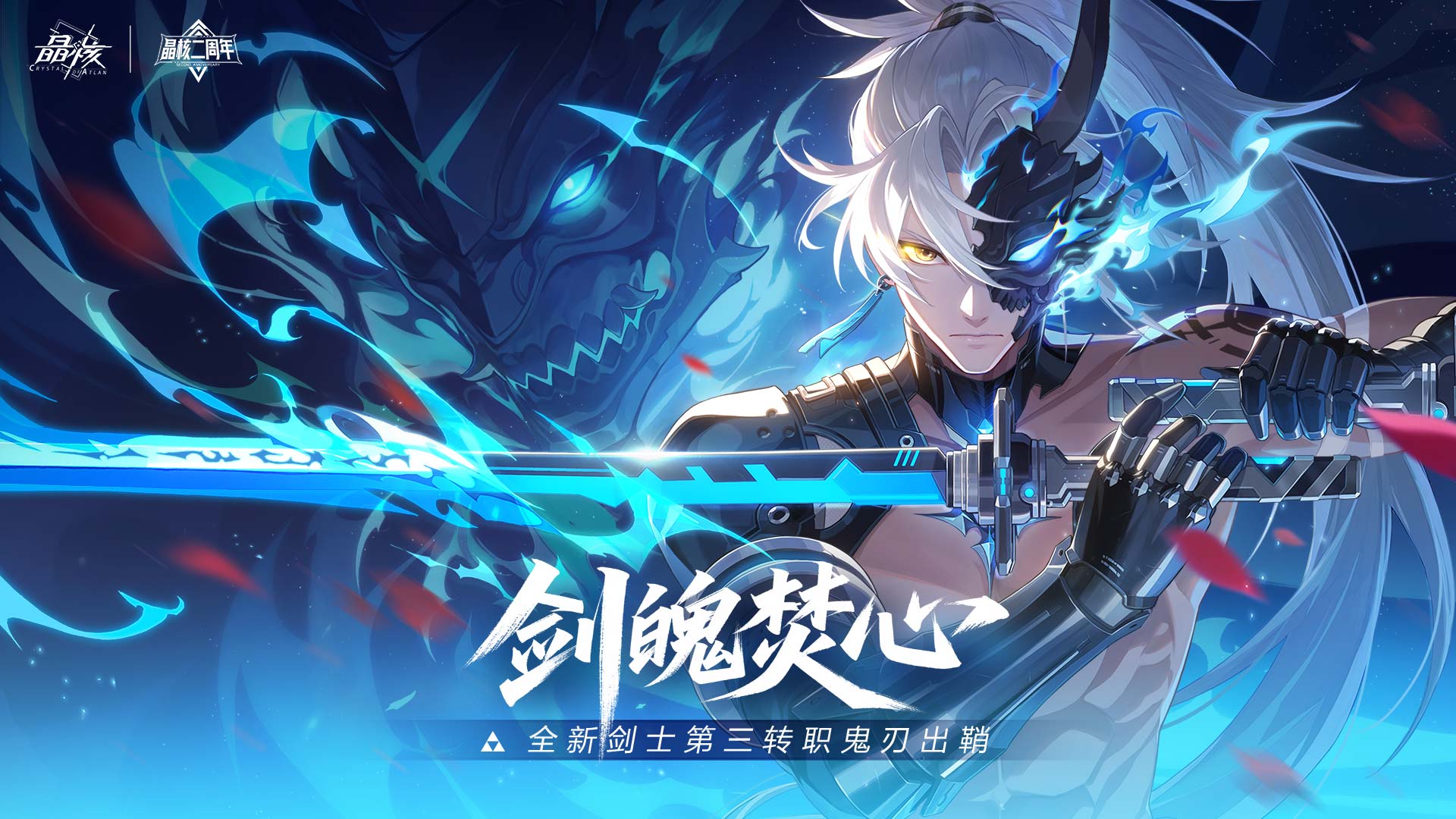 剑魄焚心，人剑合一！