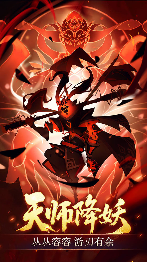 镇妖灯游戏截图