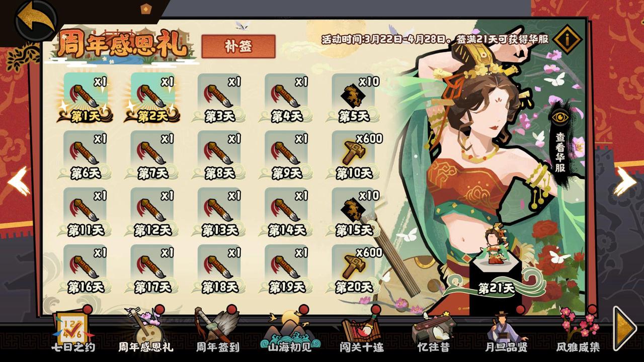 周年感恩礼