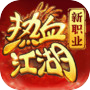 热血江湖：归来icon