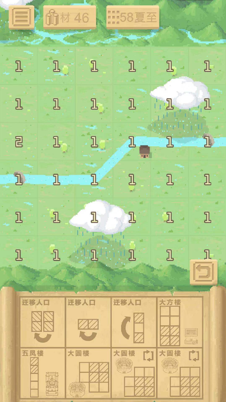 胡建土楼游戏截图