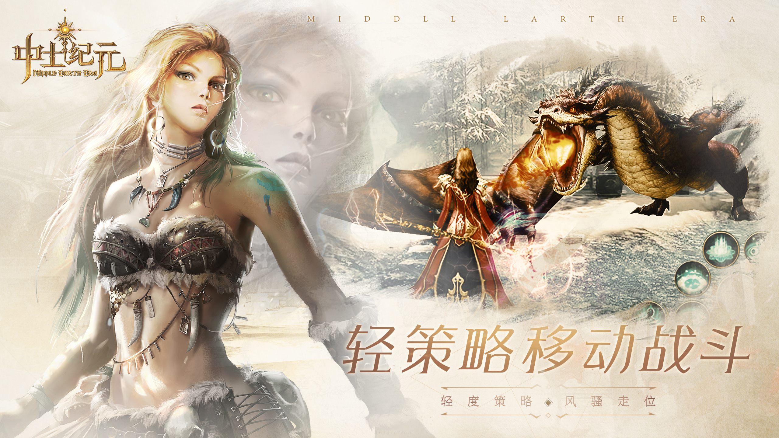 中土纪元游戏截图