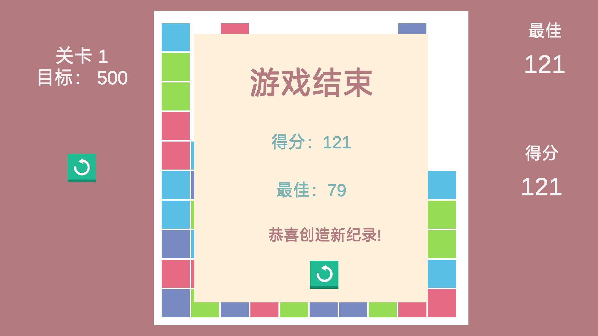 方块大作战游戏截图