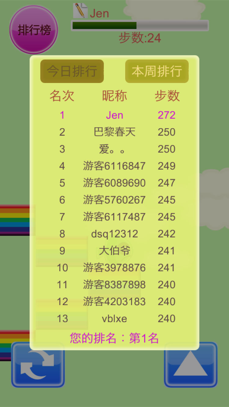 彩虹小鱼游戏截图