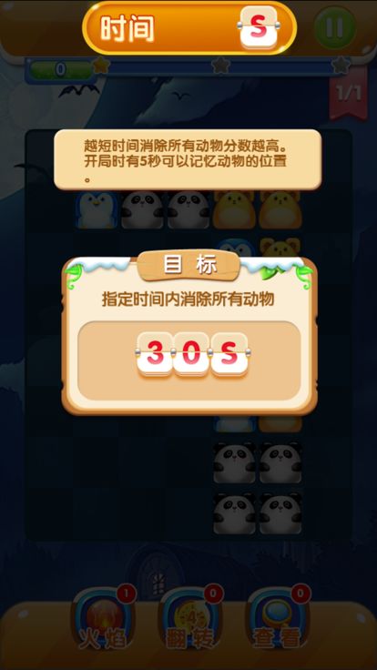 海滨萌宠连连看-经典休闲单机游戏游戏截图