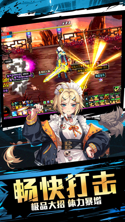 地下城觉醒：阿拉德魔法大陆 冒险手游戏游戏截图