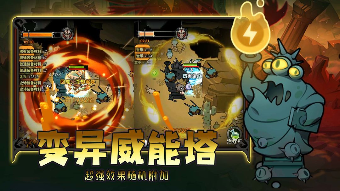 迷雾大陆游戏截图