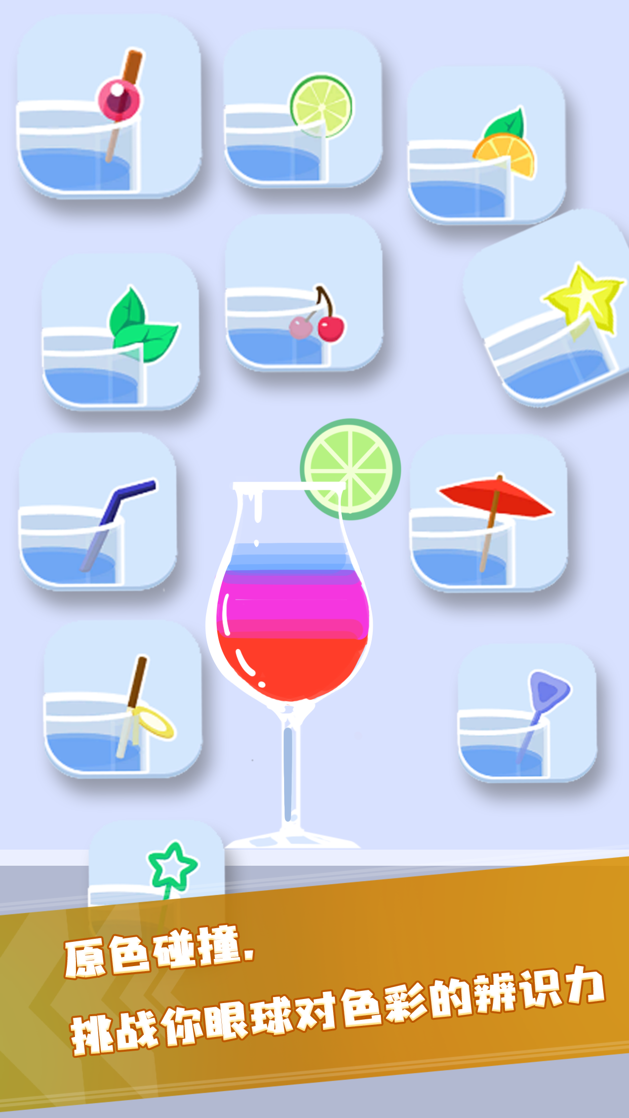 原色碰撞游戏截图