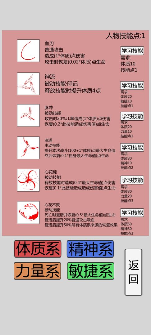 火柴人勇者游戏截图