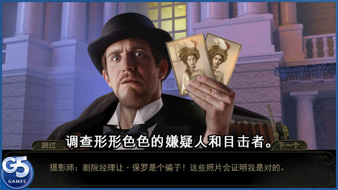 Mystery of the Opera (Full)游戏截图