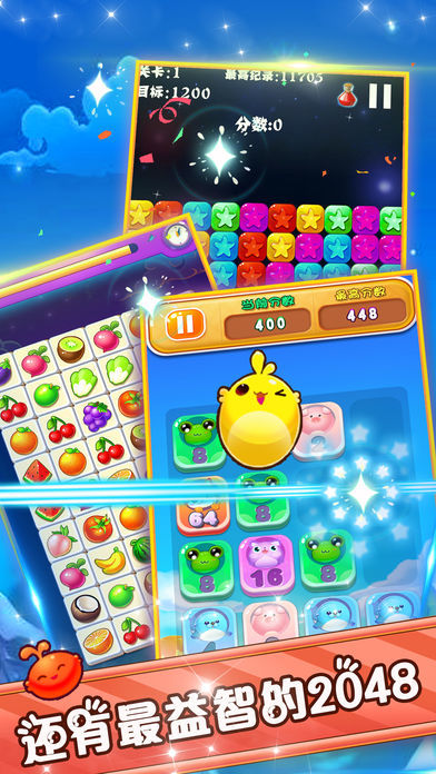 Q版水果连连看游戏截图