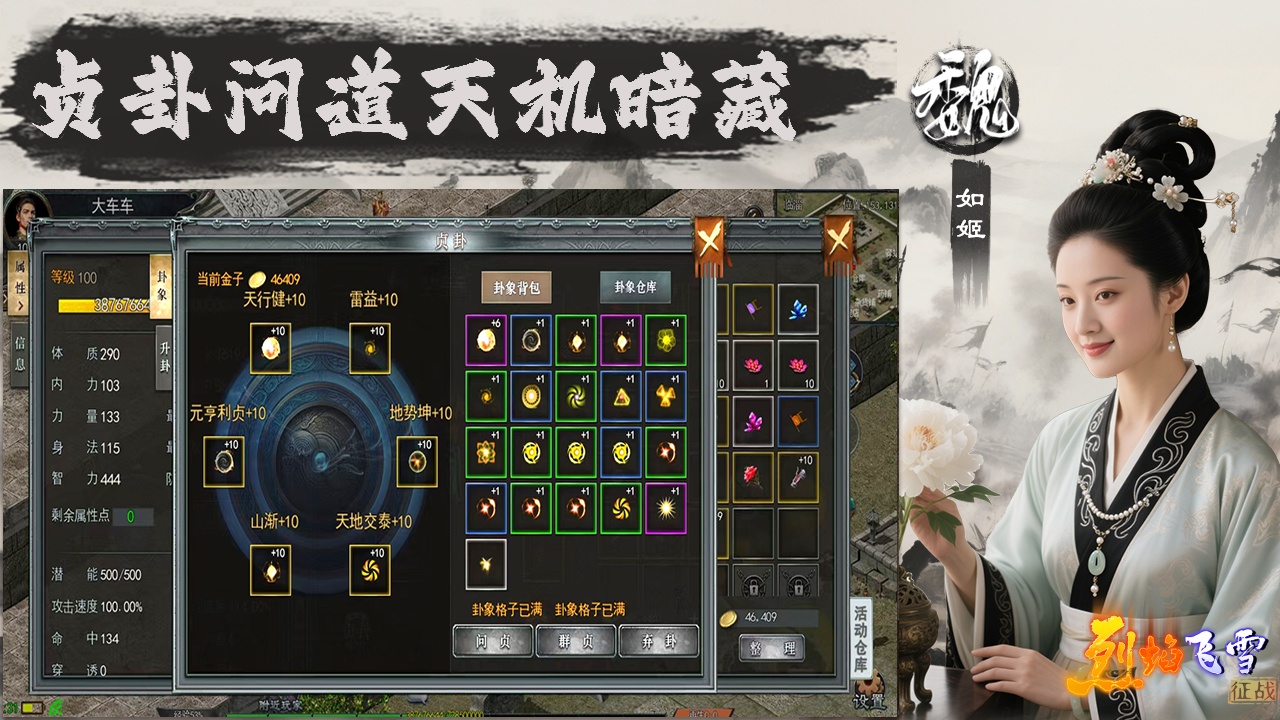 烈焰飞雪：征战截图