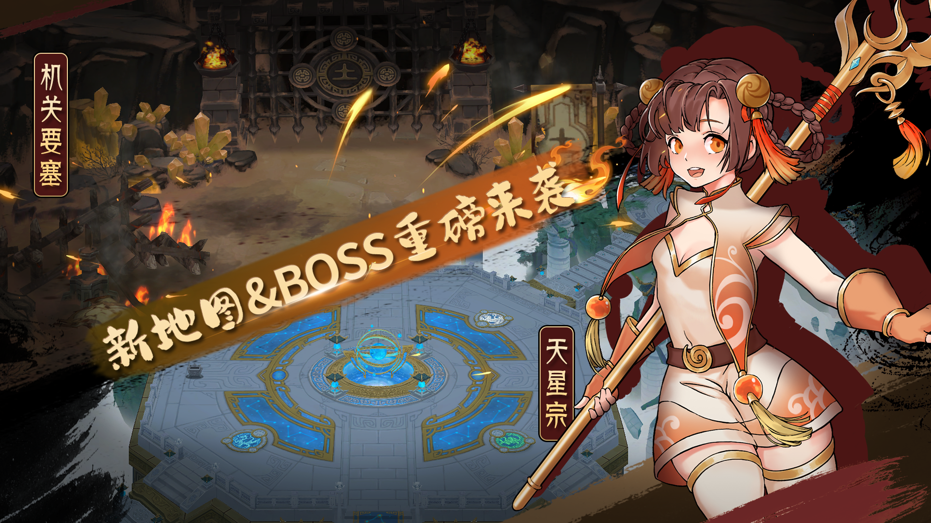 「中州篇」焚天启程！