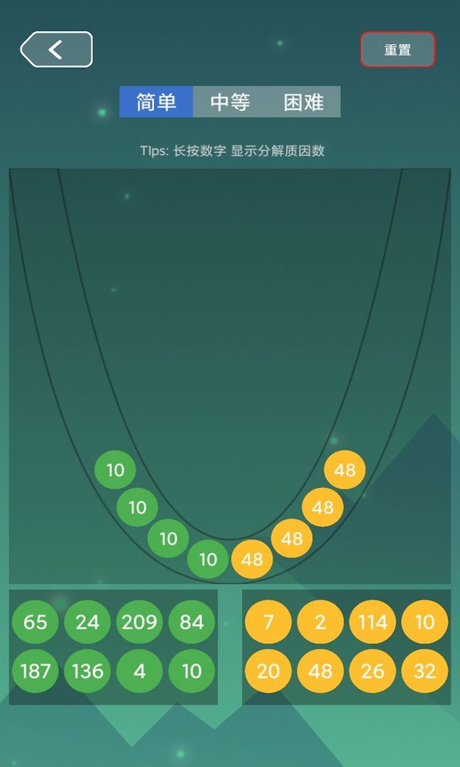 竞数连环游戏截图