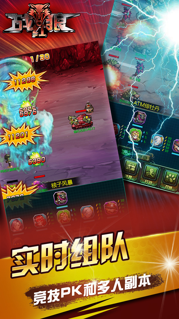 战红狼游戏截图