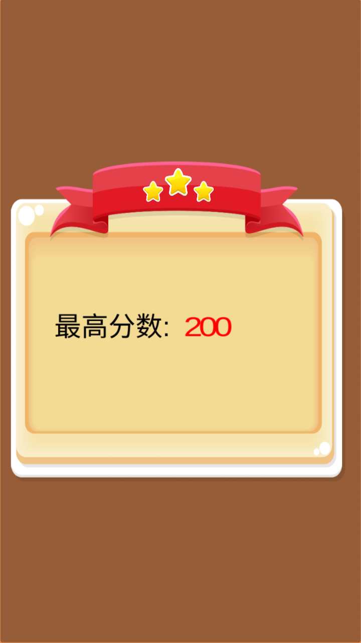 疯狂数学游戏截图