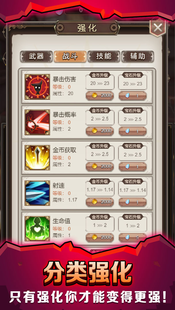 最强铁匠游戏截图