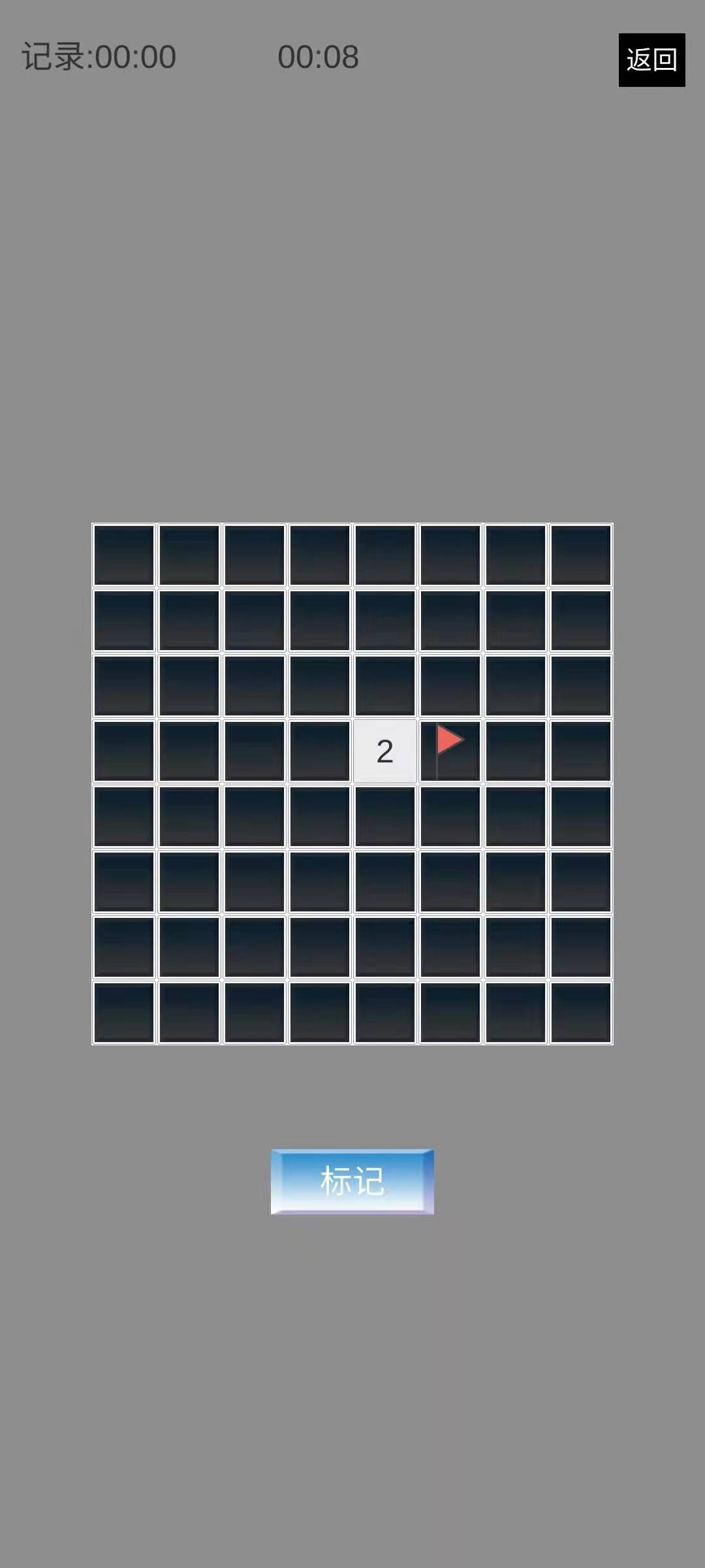 经典扫雷游戏截图