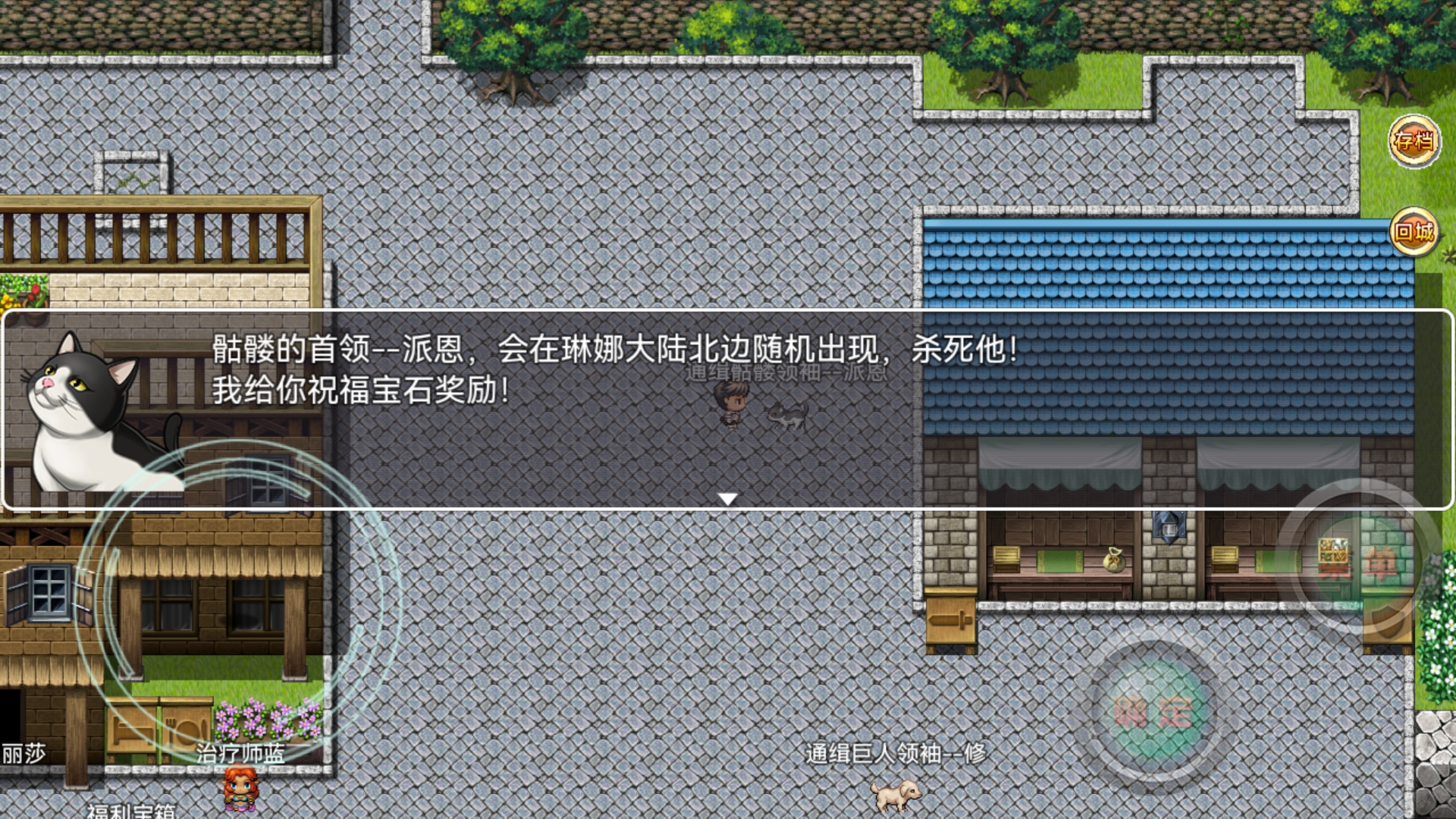 意外之旅游戏截图