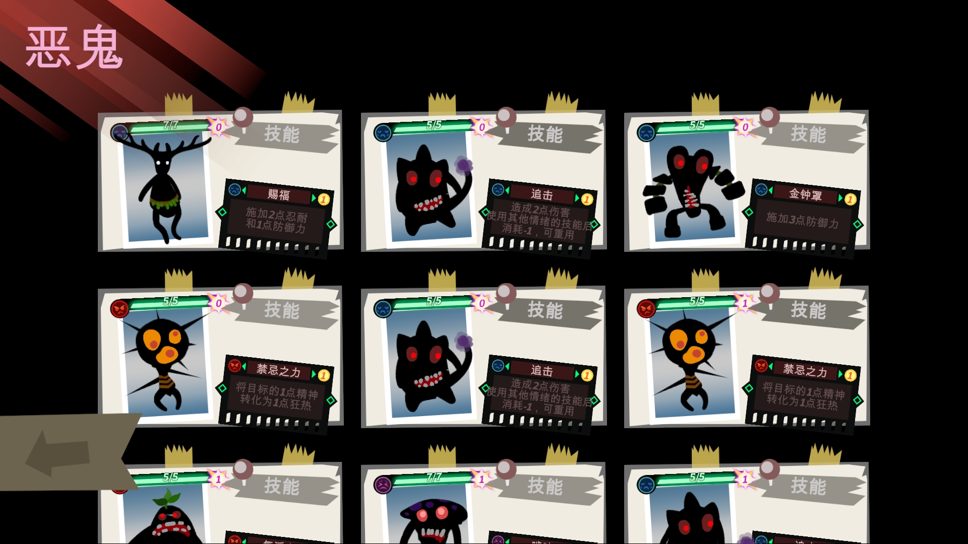 日落之后游戏截图