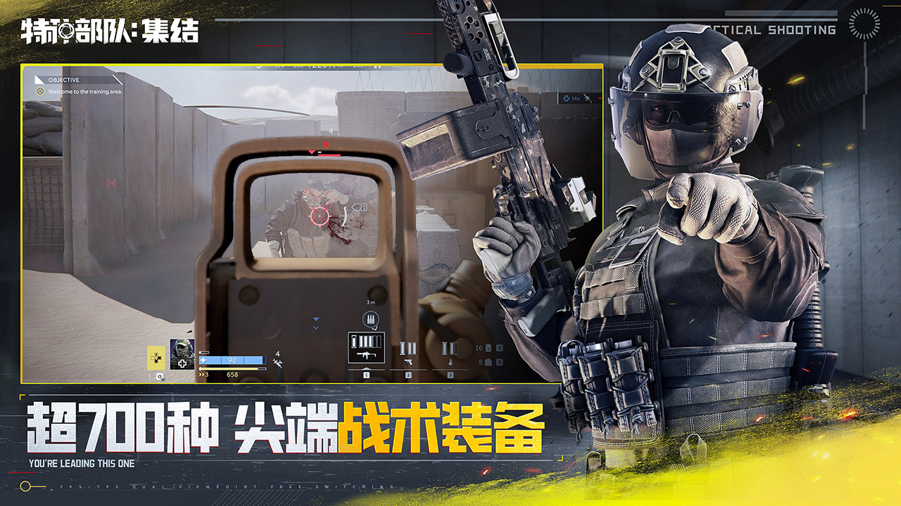 特种部队：集结游戏截图